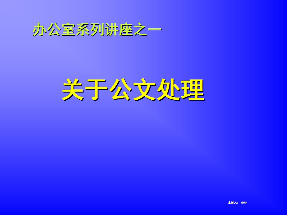 《欢迎大家参加》PPT课件.ppt_第1页