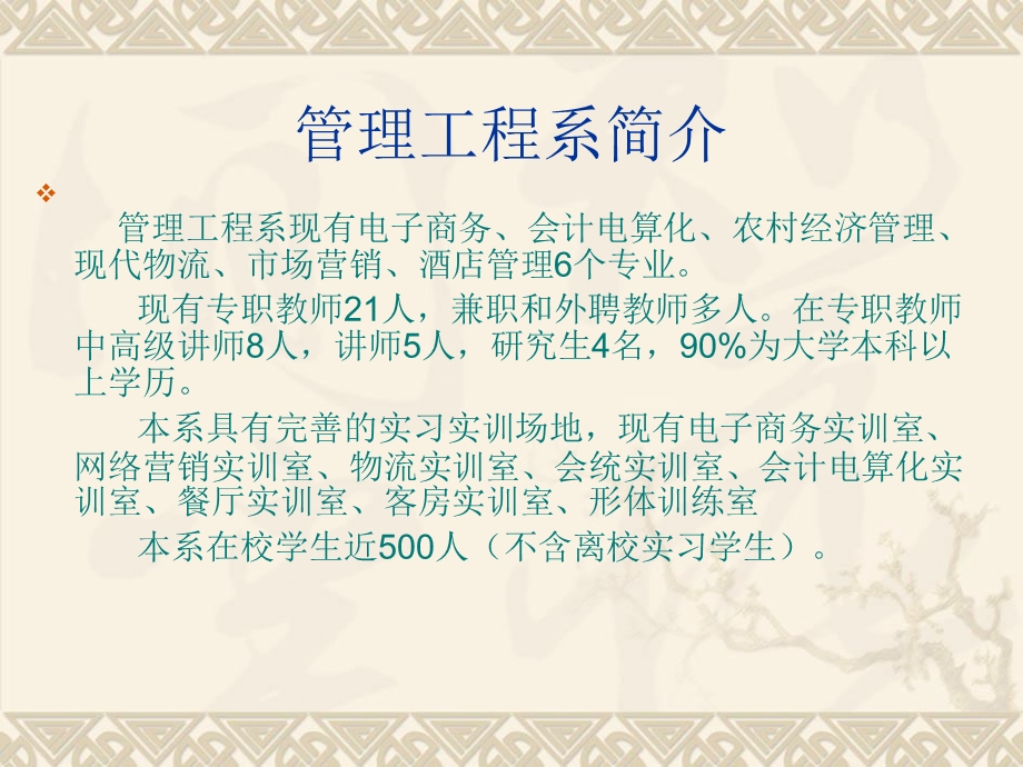 《电子商务专业介绍》PPT课件.ppt_第2页