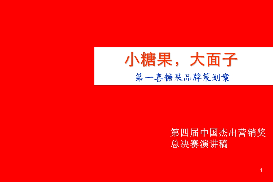 《教学改革课题》PPT课件.ppt_第1页