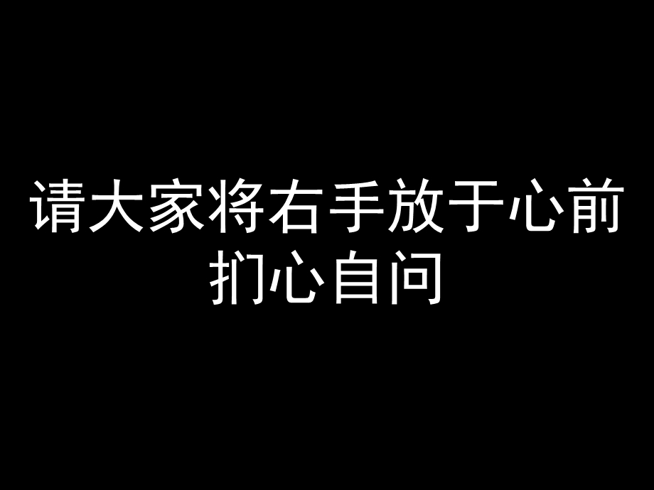 《考试后反思》PPT课件.ppt_第1页