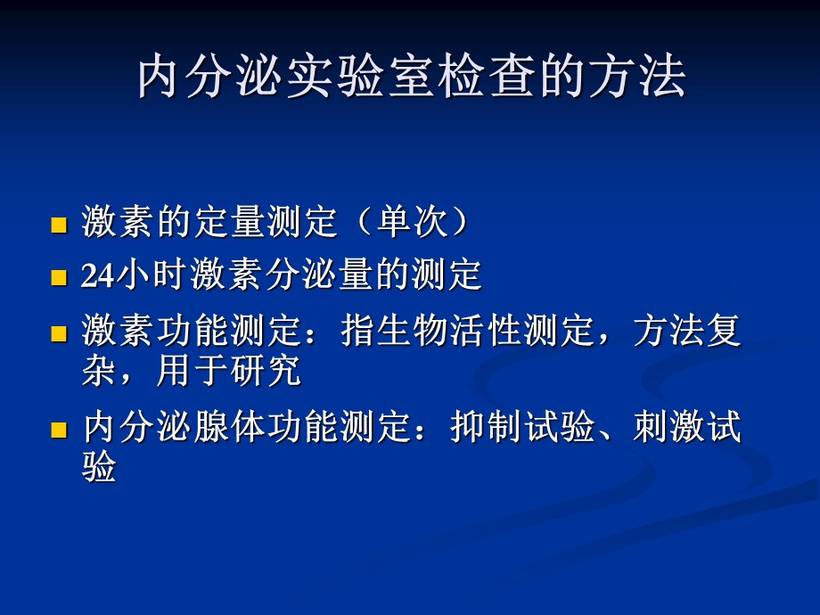 《激发试验讲稿》PPT课件.ppt_第3页