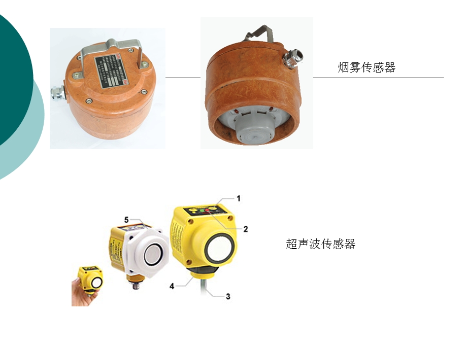 《电气测量技术》PPT课件.ppt_第3页