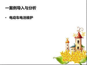 《电气运行》PPT课件.ppt