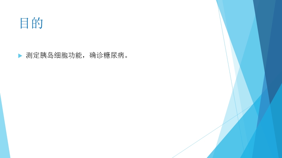 《护理业务学习》PPT课件.ppt_第3页