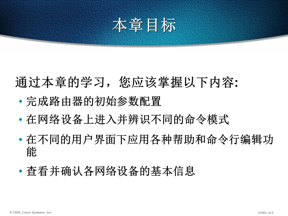 《操作与配置》PPT课件.ppt_第2页