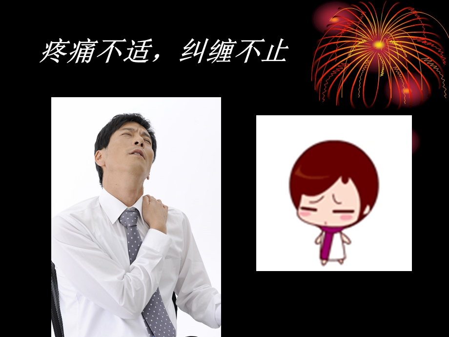 周围神经卡压性疾病.ppt_第2页