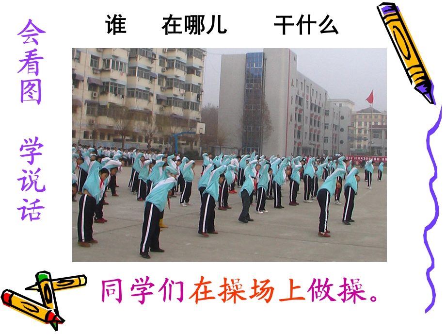 《看图写话指导》PPT课件.ppt_第3页