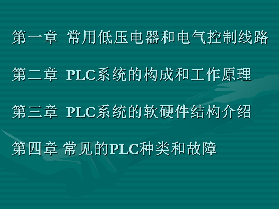 LC基础知识培训.ppt_第2页