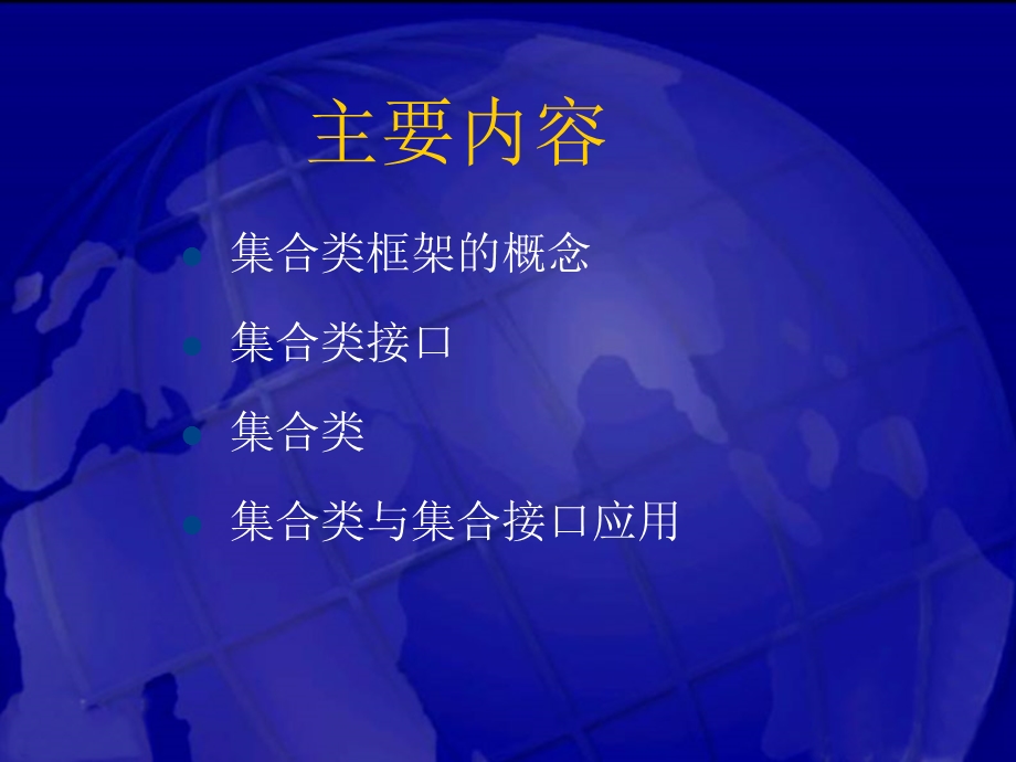 Java程序设计第10章.ppt_第2页