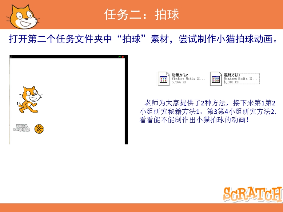 《移动与旋转》PPT课件.ppt_第3页