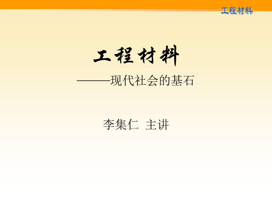 《材料的概述热》PPT课件.ppt_第3页