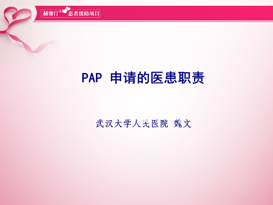 《武汉启动会》PPT课件.ppt_第1页