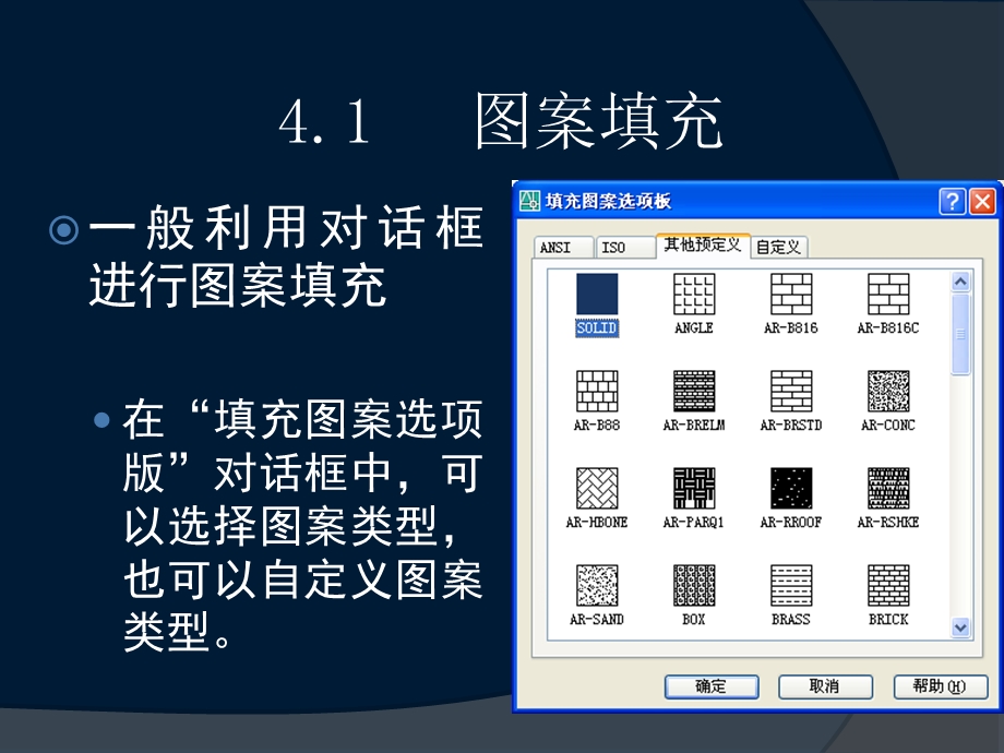 《控制视图显示》PPT课件.ppt_第3页