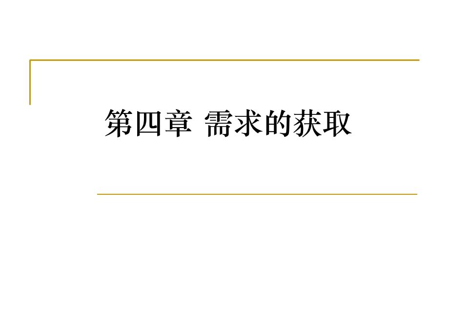 《业务需求讲解》PPT课件.ppt_第1页