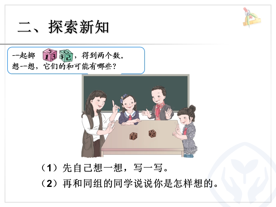 掷一掷.ppt.ppt_第3页