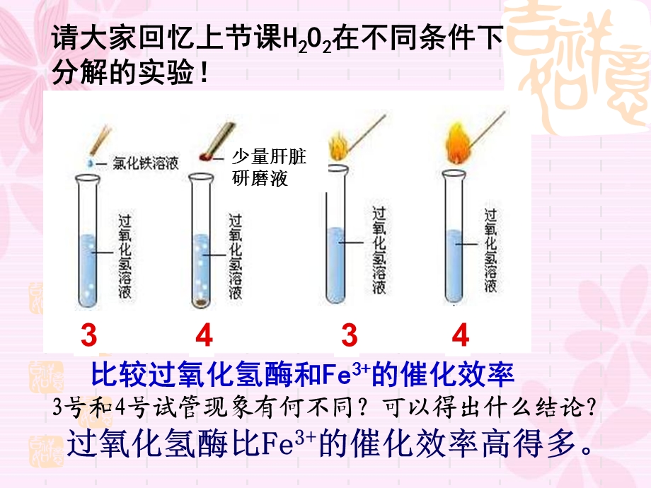 医学课件第五章细胞的能量供应和利用.ppt_第2页