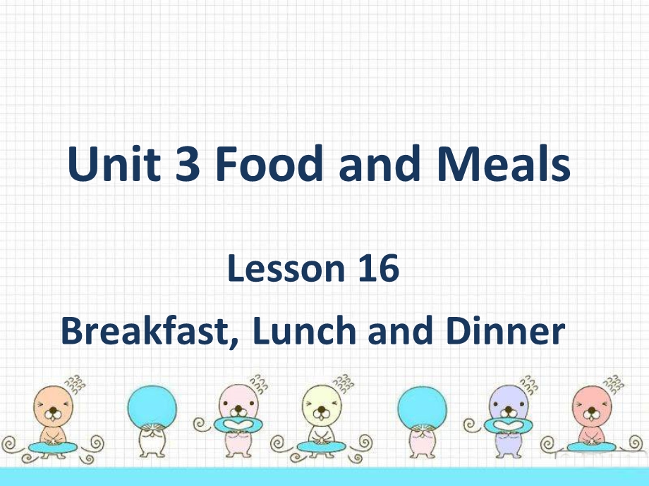 三年级下册英语课件Unit 3 Lesson 16 Breakfast, Lunch and Dinner冀教版(共20张PPT).ppt_第1页