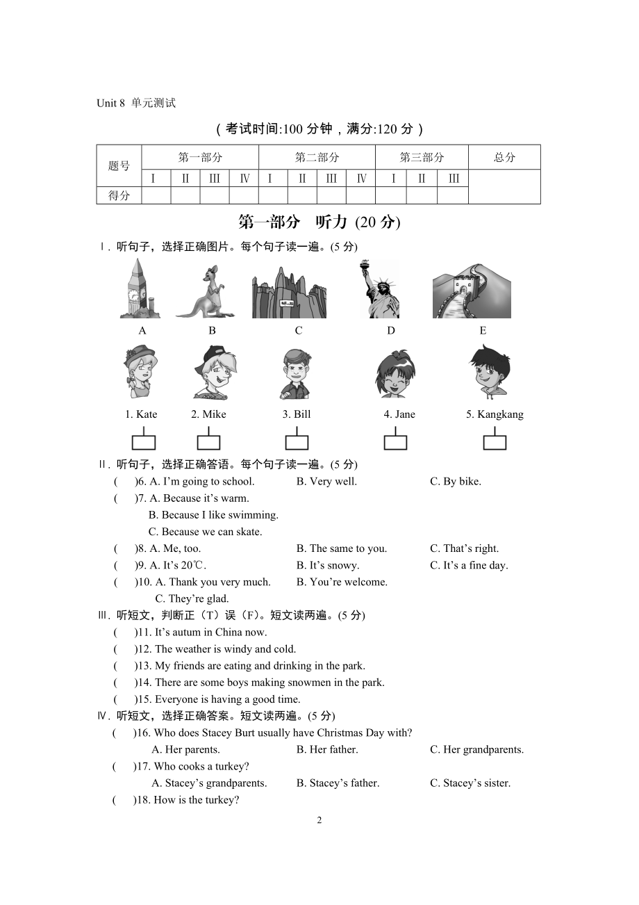 Unit8单元测试[精选文档].doc_第2页