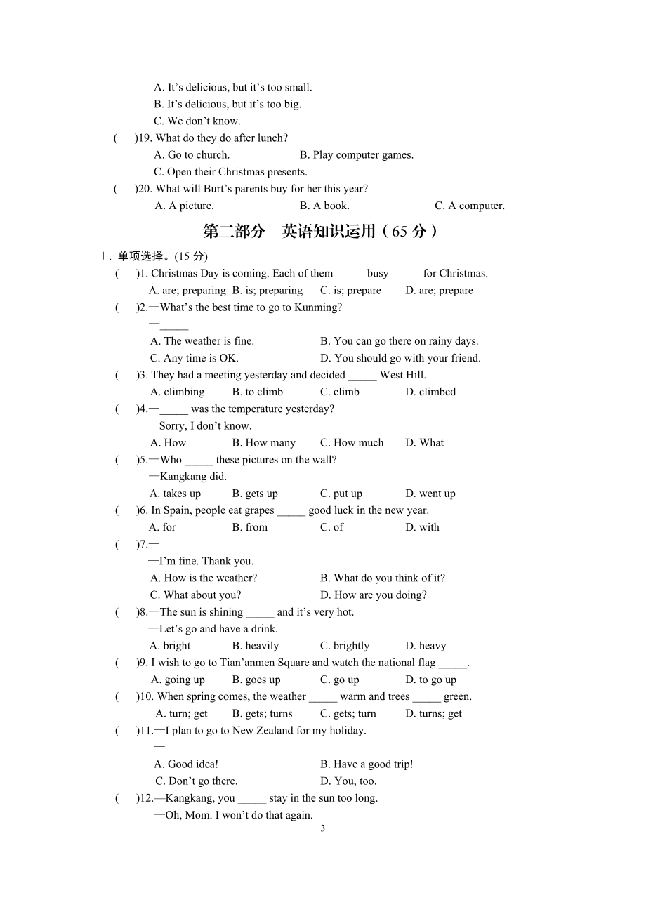 Unit8单元测试[精选文档].doc_第3页