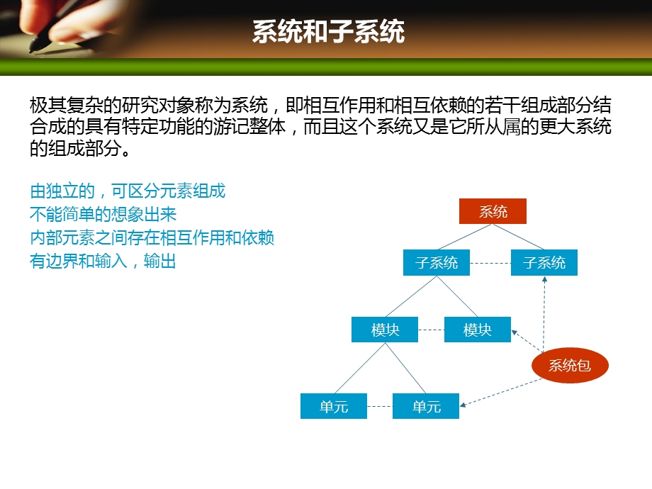 项目管理培训项目整体管理PPT模板.ppt_第2页