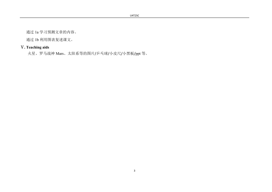 U4T2SC教学文档.doc_第3页