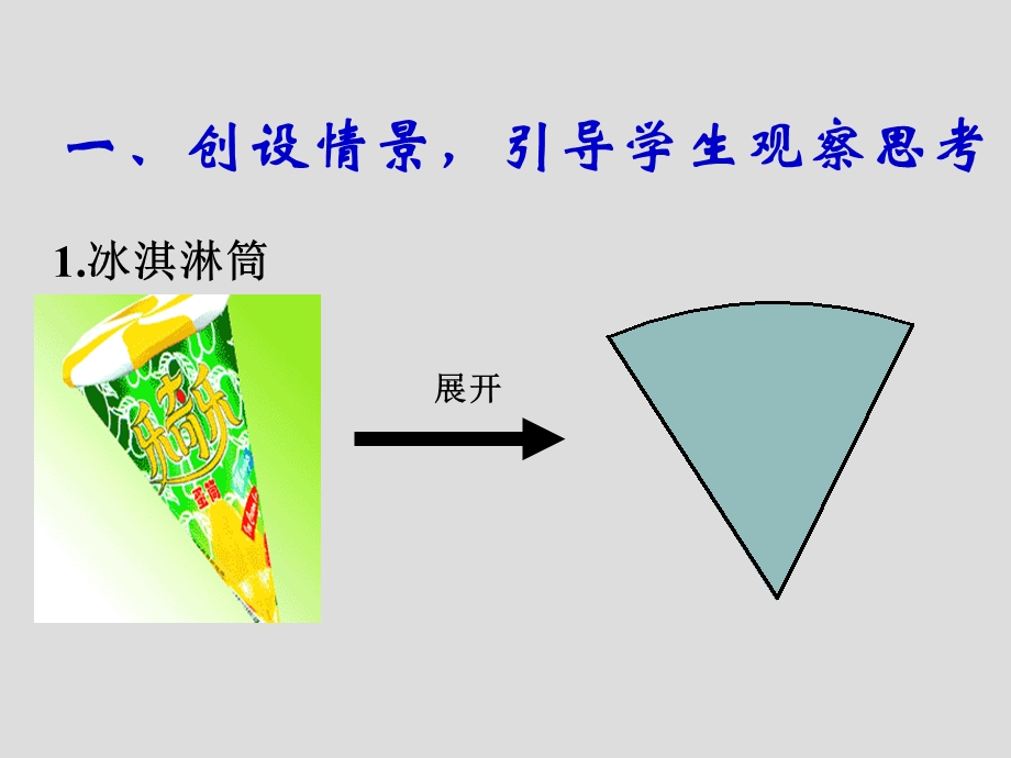 2展开和折叠[精选文档].ppt_第2页