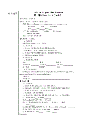 最新【名师新编开学备课】七年级英语上册导学案：Unit6Doyoulikebananas4课时汇编.doc