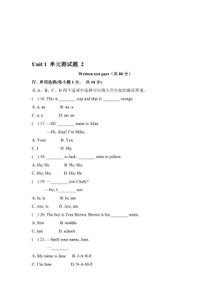 Unit1单元测试题2 [精选文档].doc