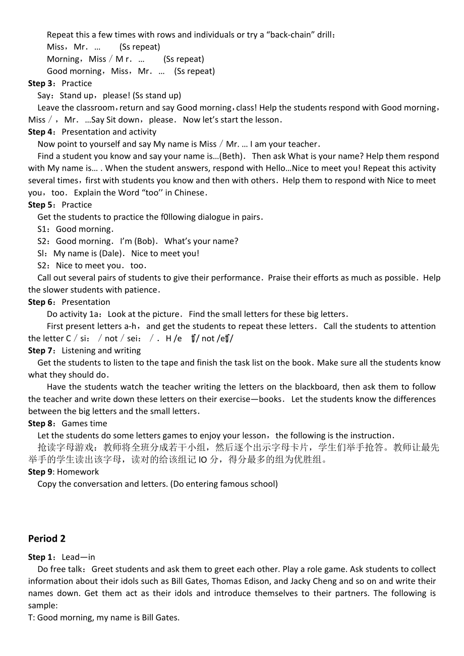 StarterUnit1Goodmorning共4课时[精选文档].doc_第2页