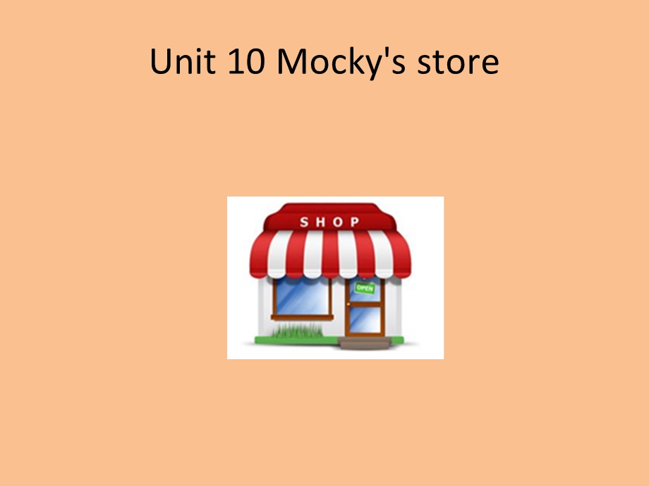 三年级下册英语课件Unit 10 Mocky‘s store. 北师大版一起 (共18张PPT).ppt_第1页