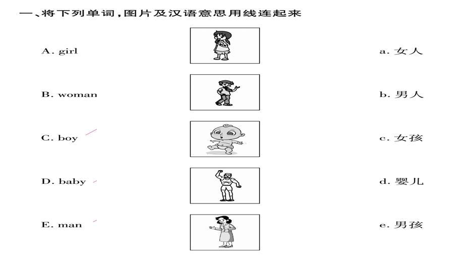 三年级下册英语作业课件Unit 2 Are you Lingling｜湘少版三起 (共19张PPT).ppt_第2页