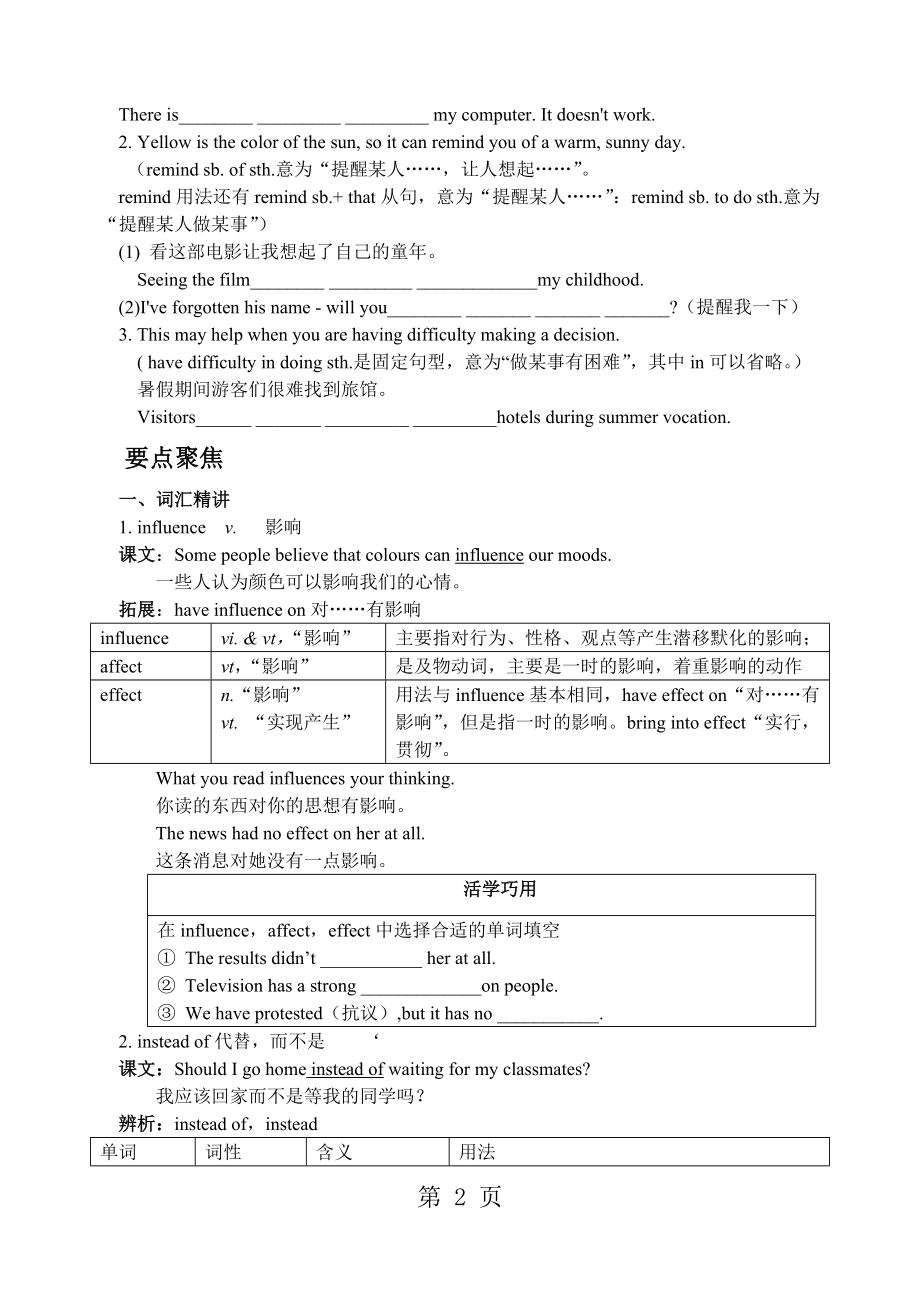 牛津译林版单元复习学案(9A Unit2)文档资料.doc_第2页