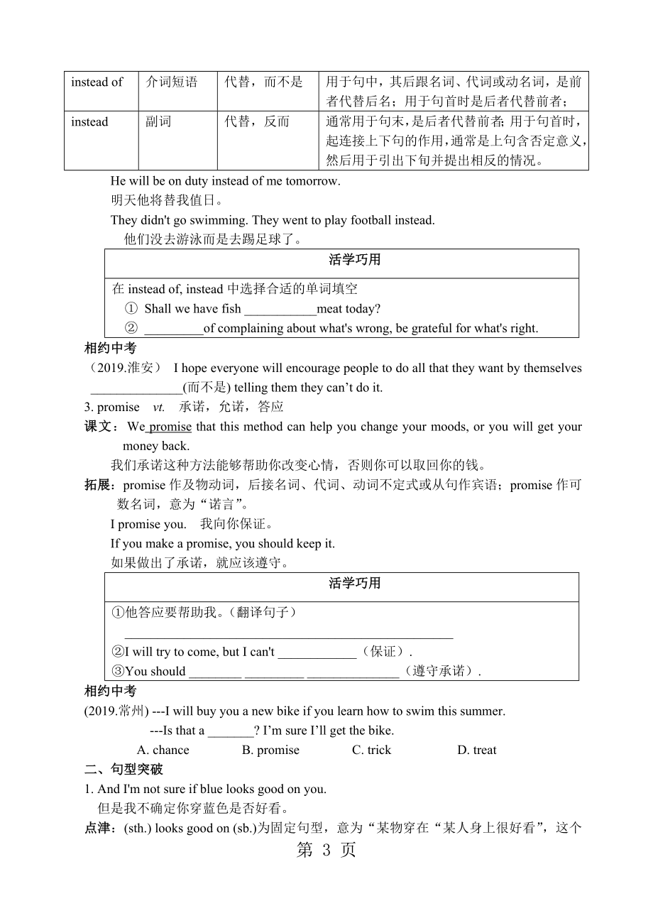 牛津译林版单元复习学案(9A Unit2)文档资料.doc_第3页