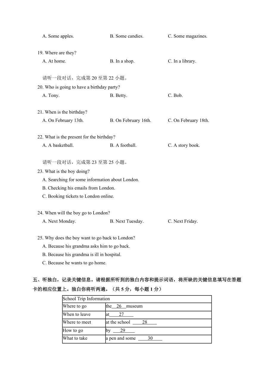 最新北京市东城区七上英语期末卷及答案汇编.doc_第3页