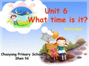 三年级下册英语课件－Unit 6 What time is it｜译林版三起(共27张PPT).ppt