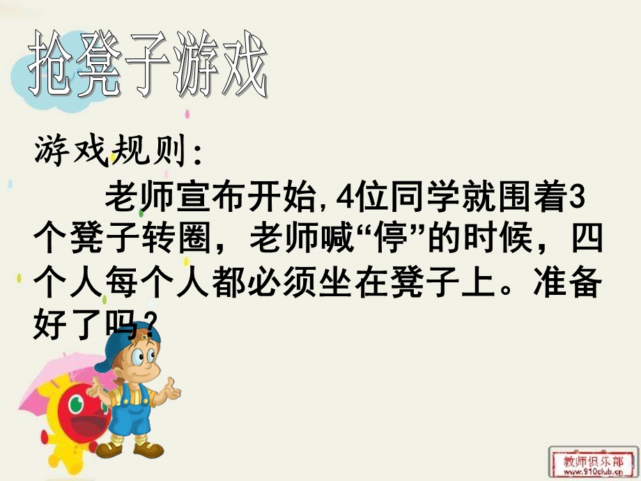 《鸽巢问题》课件.ppt_第2页