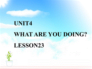 三年级下册英语课件Unit4 What are you doing Lesson23课件2｜清华版一起 (共18张PPT).ppt