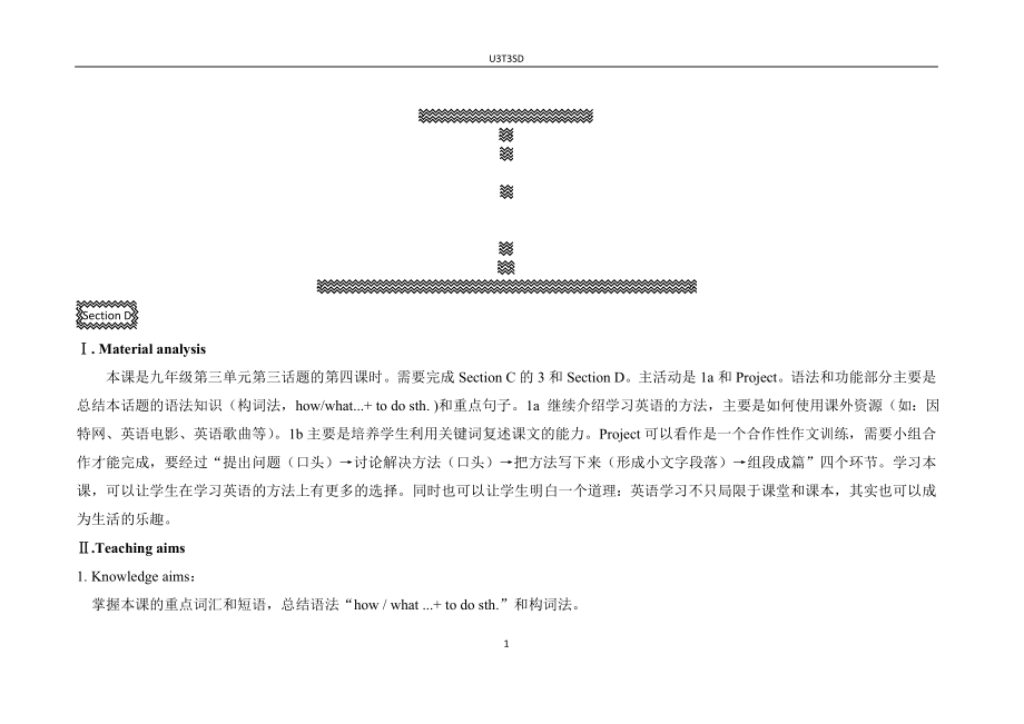 U3T3SD教学文档.doc_第1页