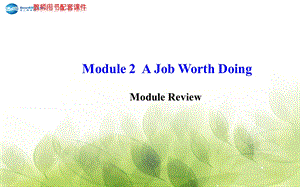 【Module2AJobWorthDoingModuleReview课件外研版必修5 (2).ppt