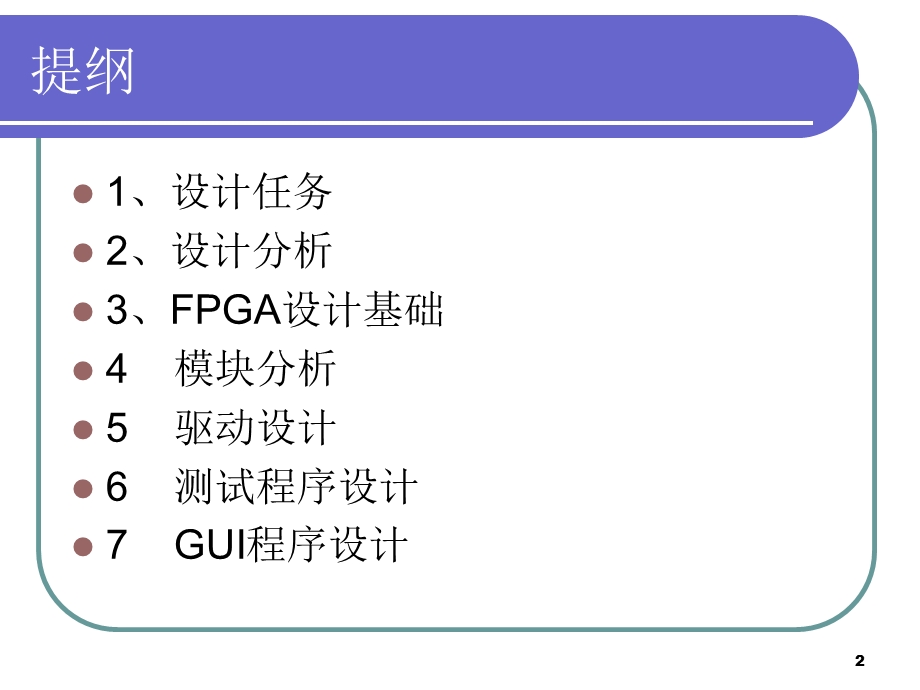 医学课件第10章综合创新实验.ppt_第2页