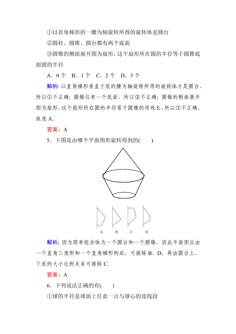 最新1112、112汇编.doc_第2页