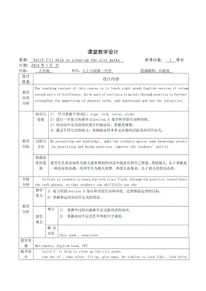 最新Unit2第三课时汇编.doc