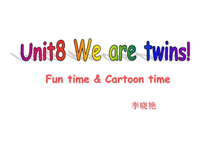 三年级下册英语课件－Unit 8 We39;re twins｜译林版三起 (共28张PPT).ppt