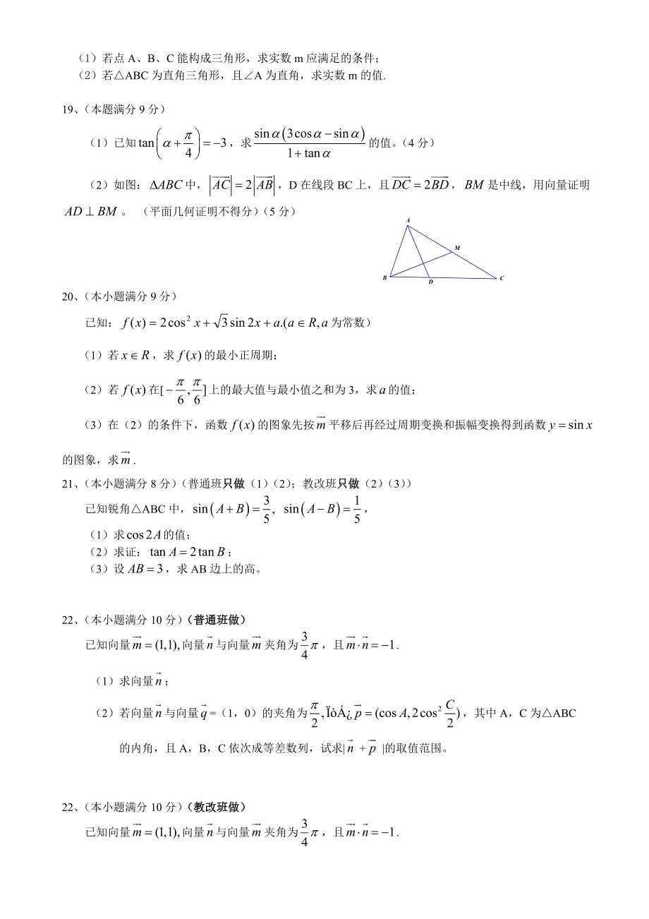 最新 77081008321名师精心制作资料.doc_第3页