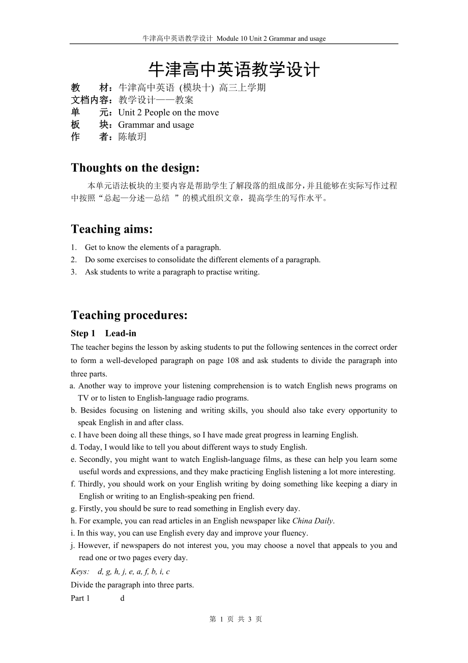 Book10U2教案课时5Grammarandusage.doc_第1页