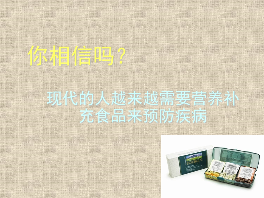 《营养案例》PPT课件.ppt_第3页