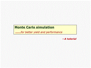 《蒙特卡洛分析》PPT课件.ppt