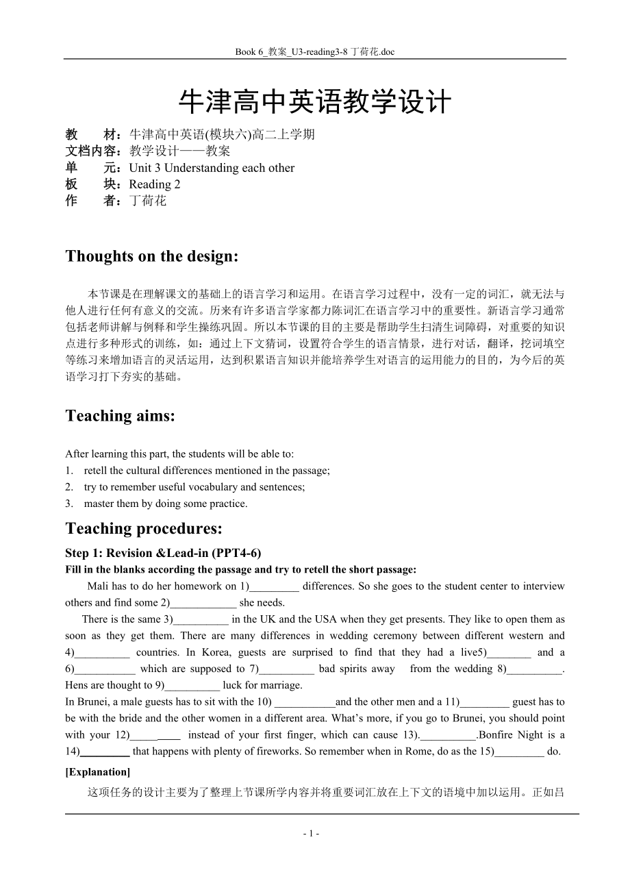 Book6U3教案课时3Reading2.doc_第1页