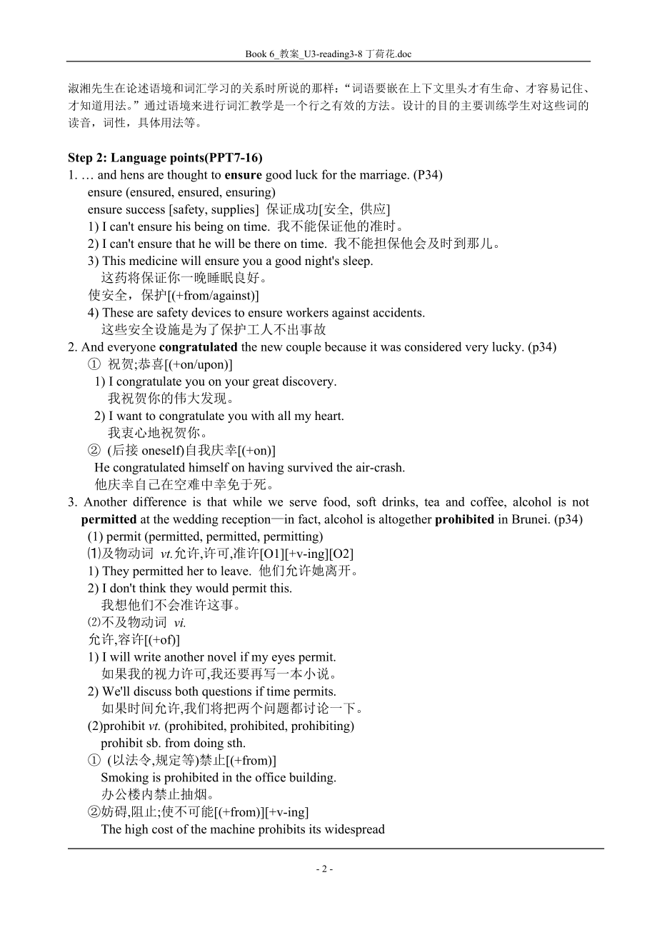 Book6U3教案课时3Reading2.doc_第2页