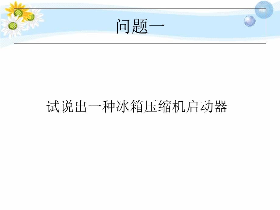 《管工工具介绍》PPT课件.ppt_第2页